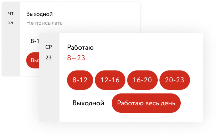 Пример составления графика работы